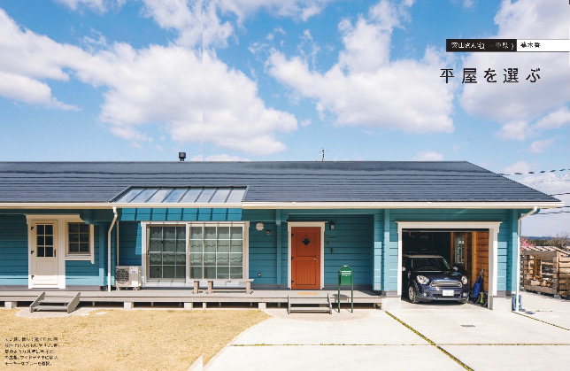 私のカントリー別冊 ログハウスdays summer に掲載されました ログハウスの夢木香 愛知 岐阜 三重 東京 奈良